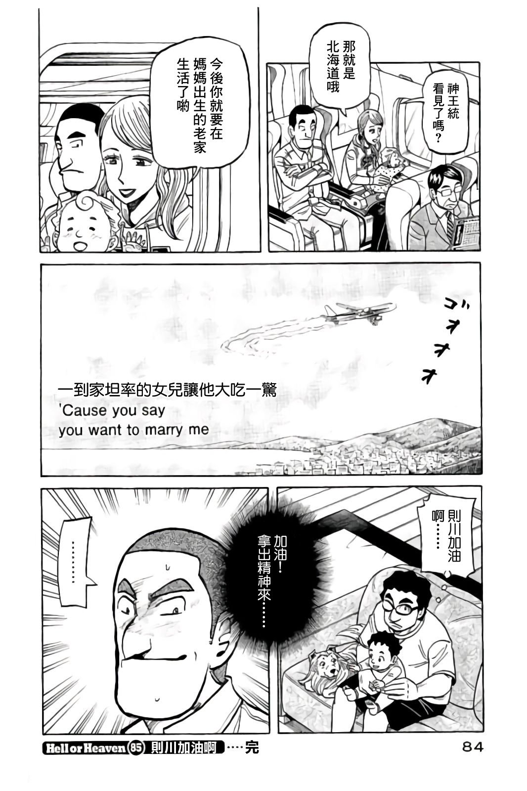 第02部85话