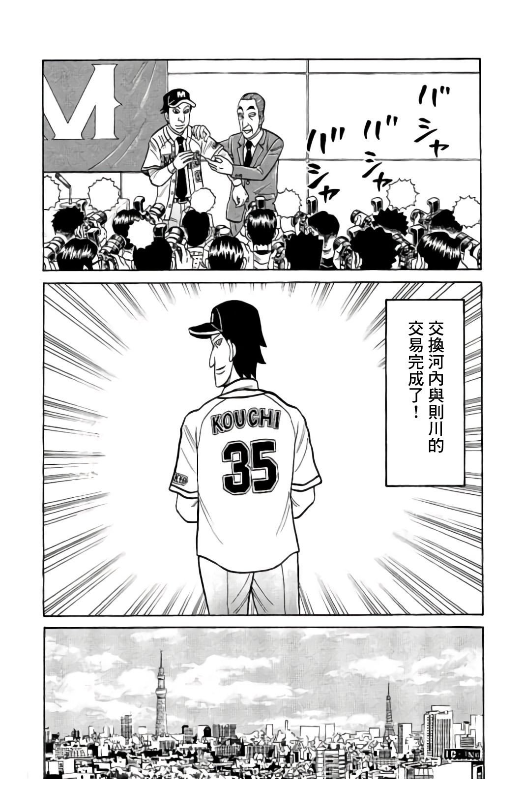第02部86话