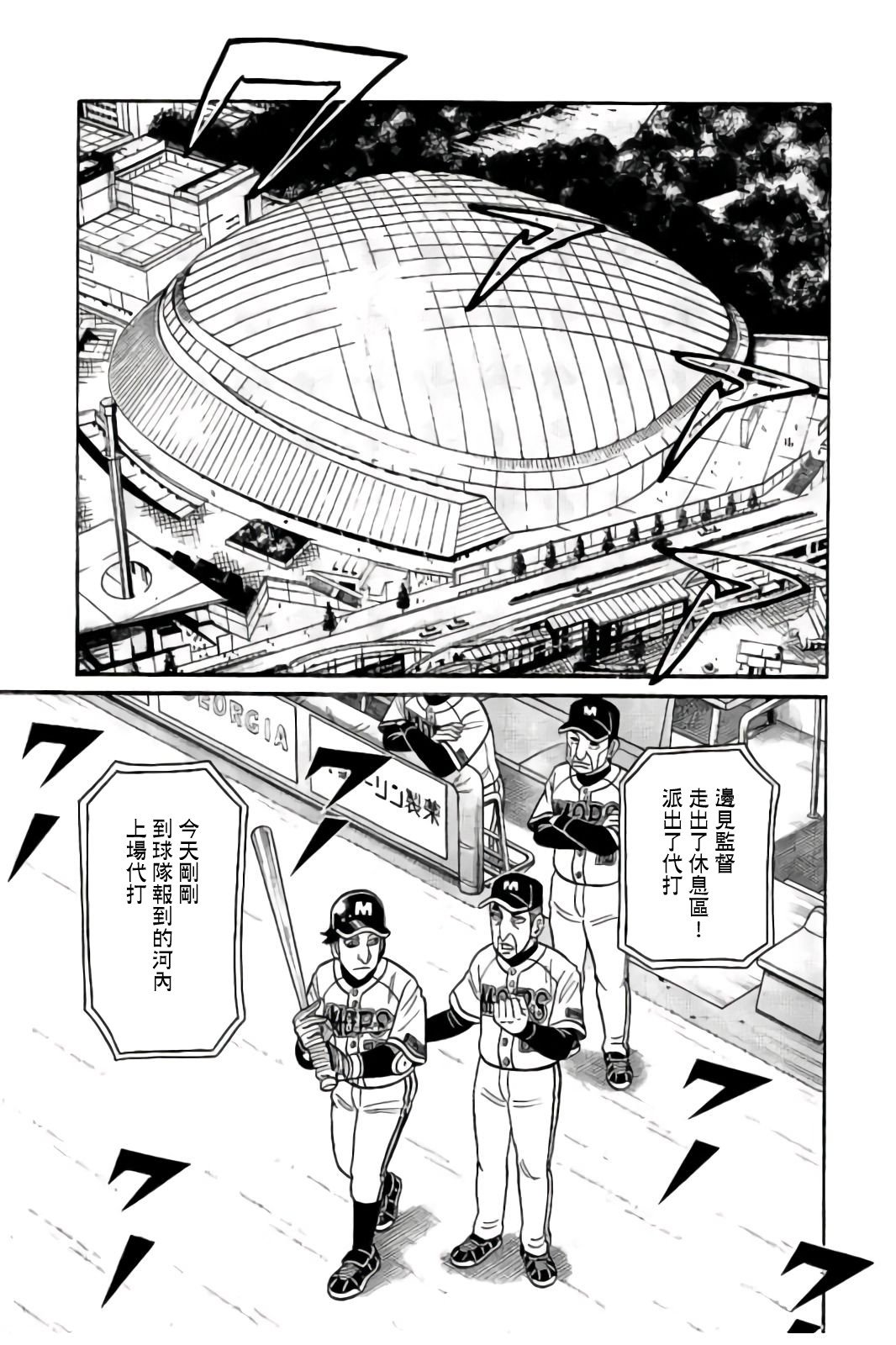 第02部86话
