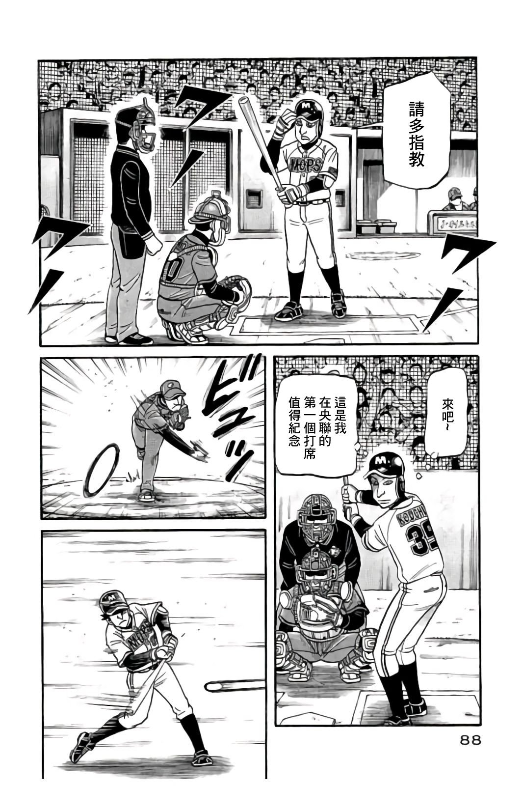 第02部86话