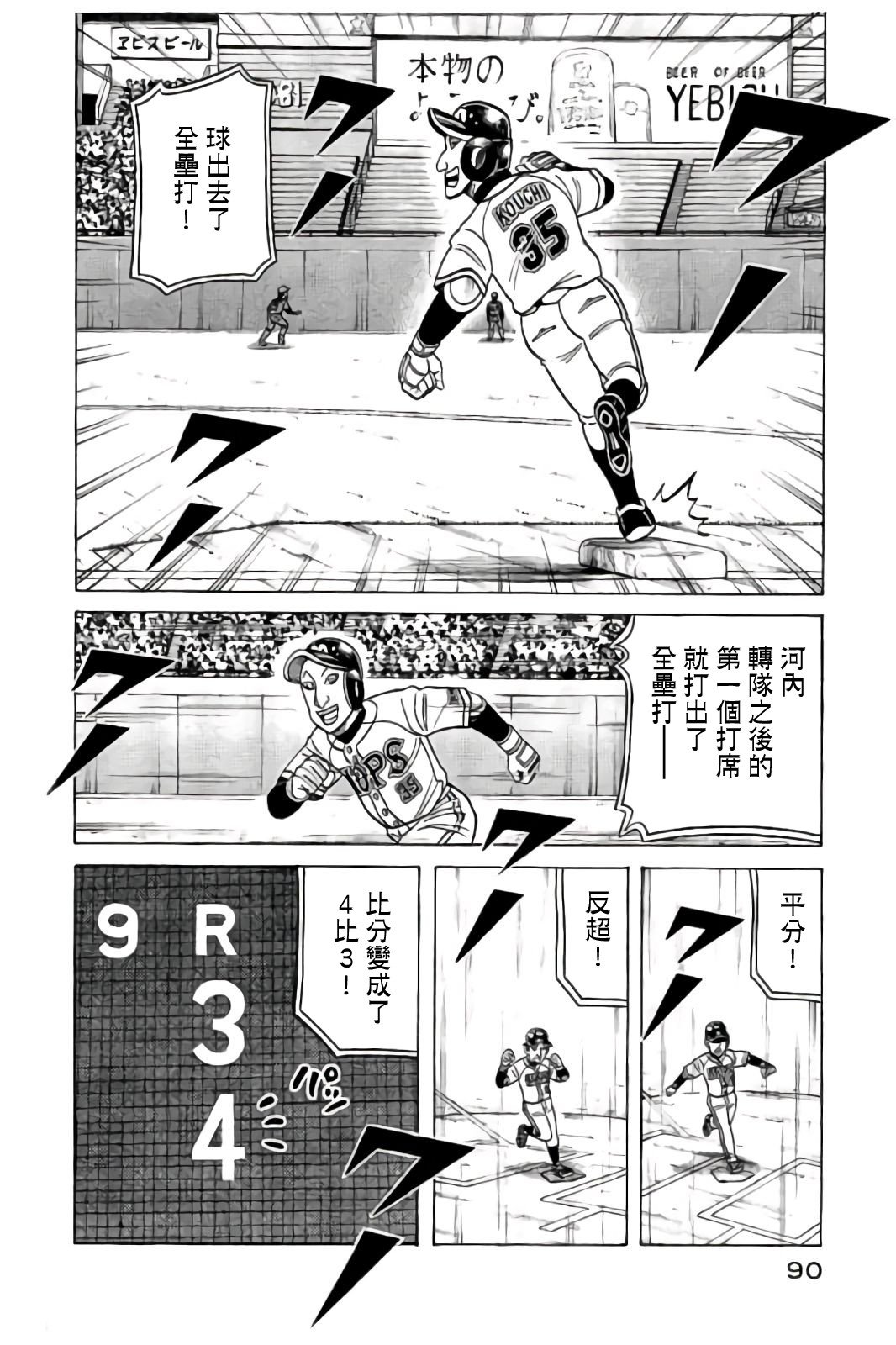 第02部86话