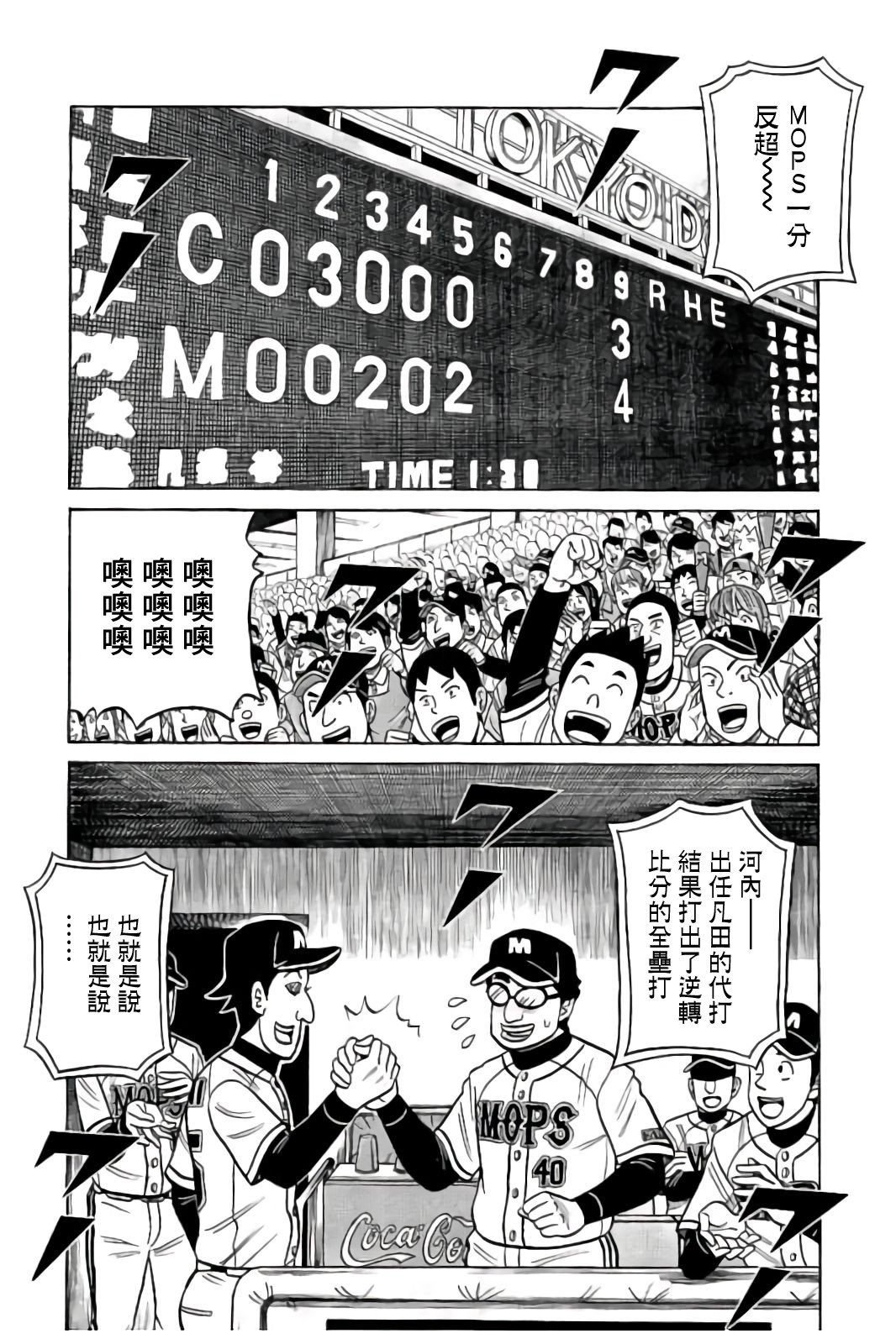 第02部86话