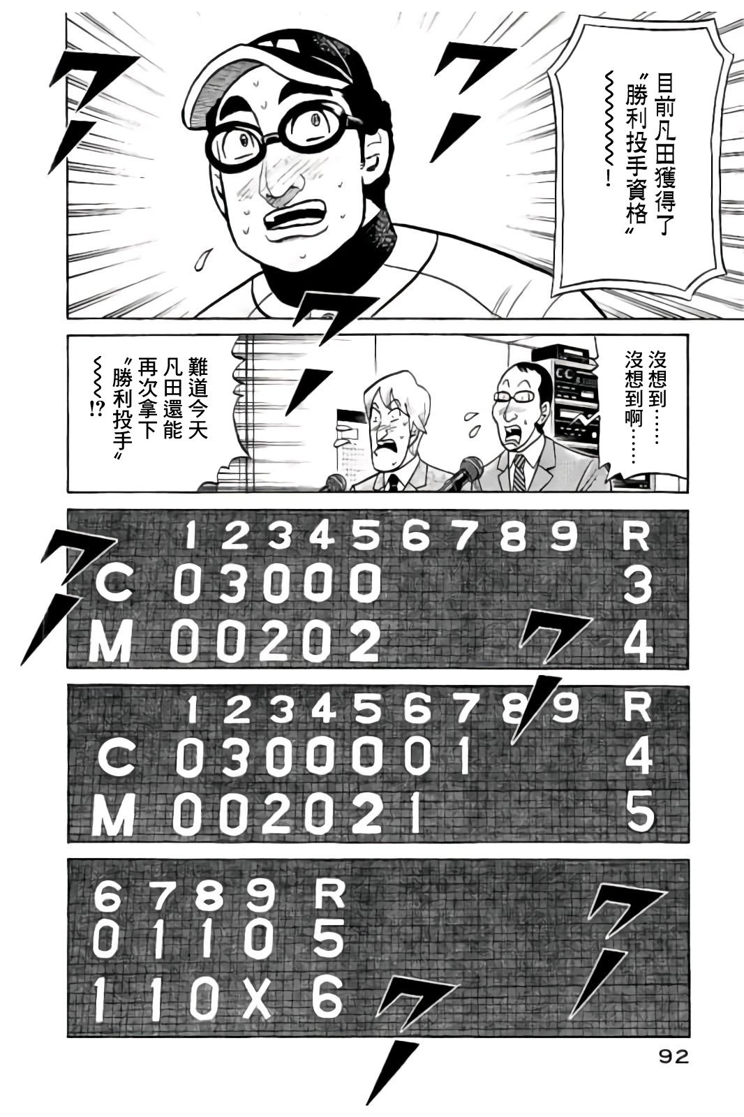 第02部86话