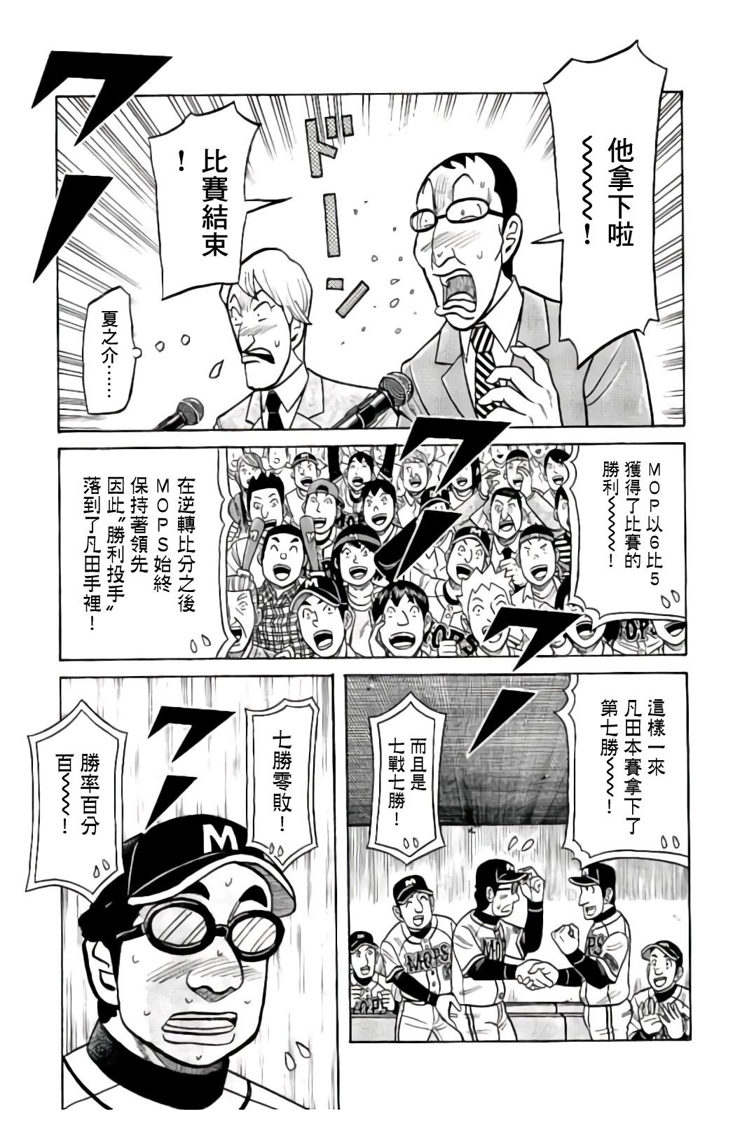 第02部86话
