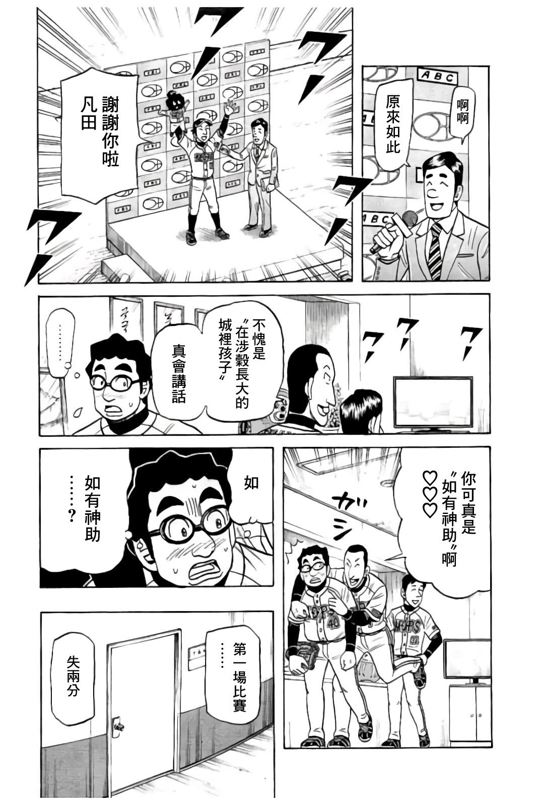 第02部86话