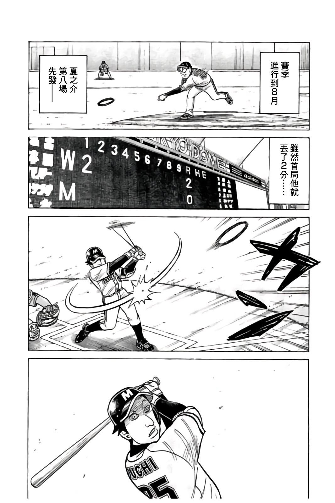 第02部86话
