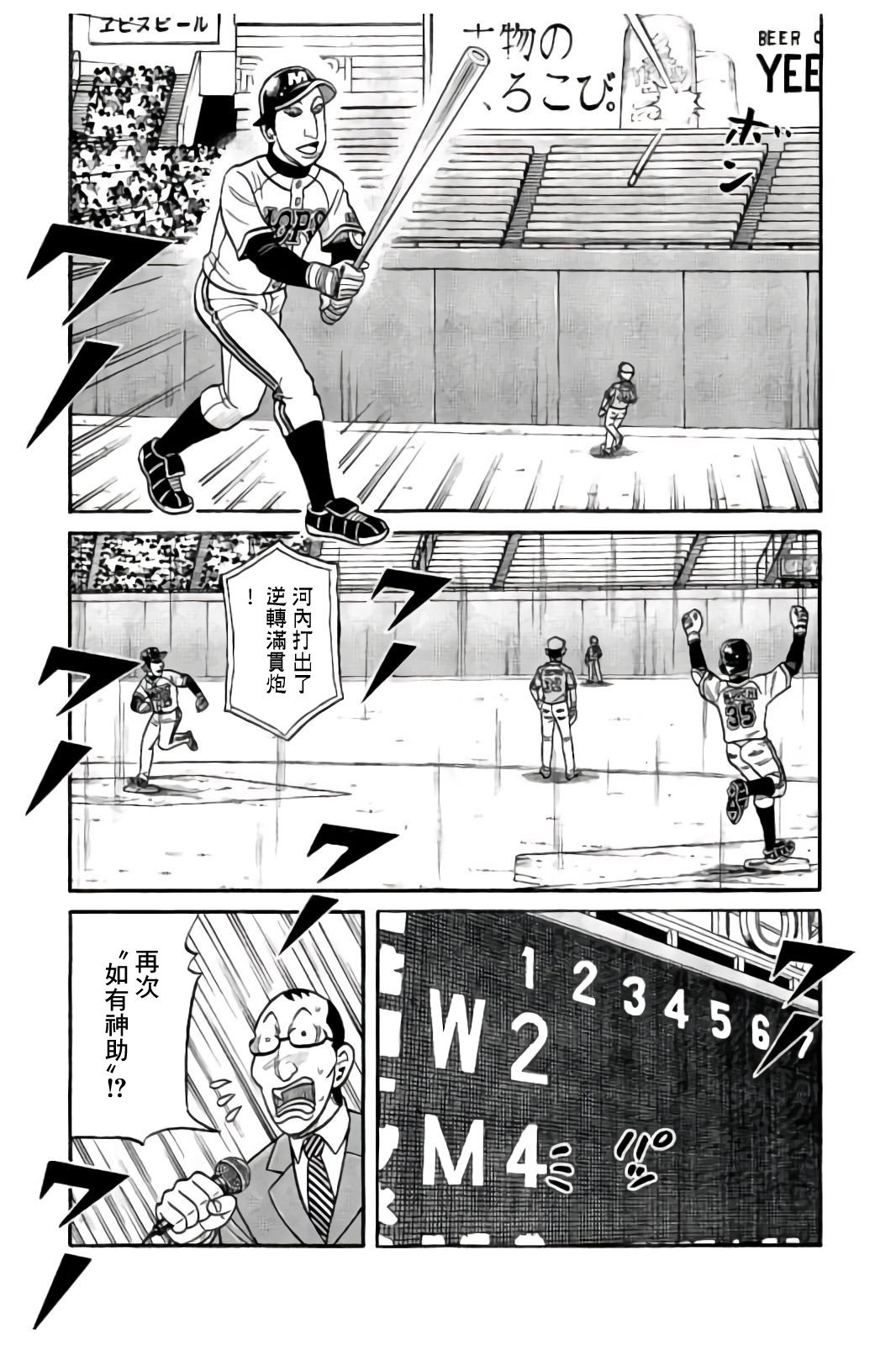第02部86话