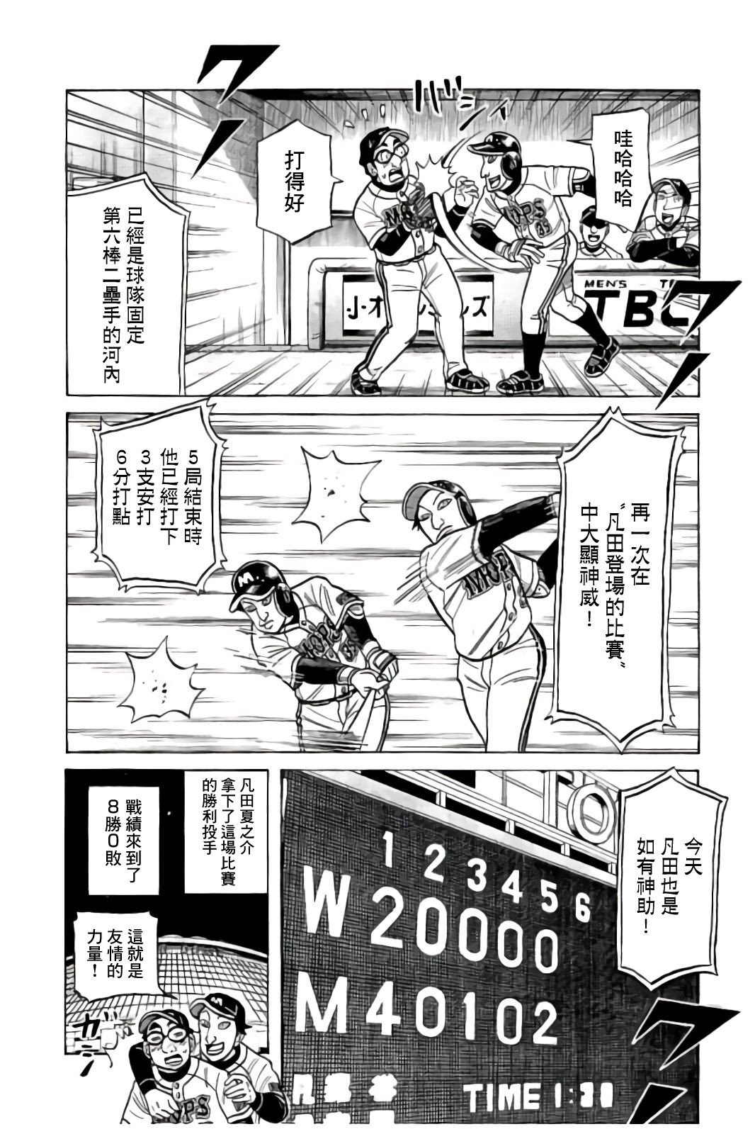 第02部86话