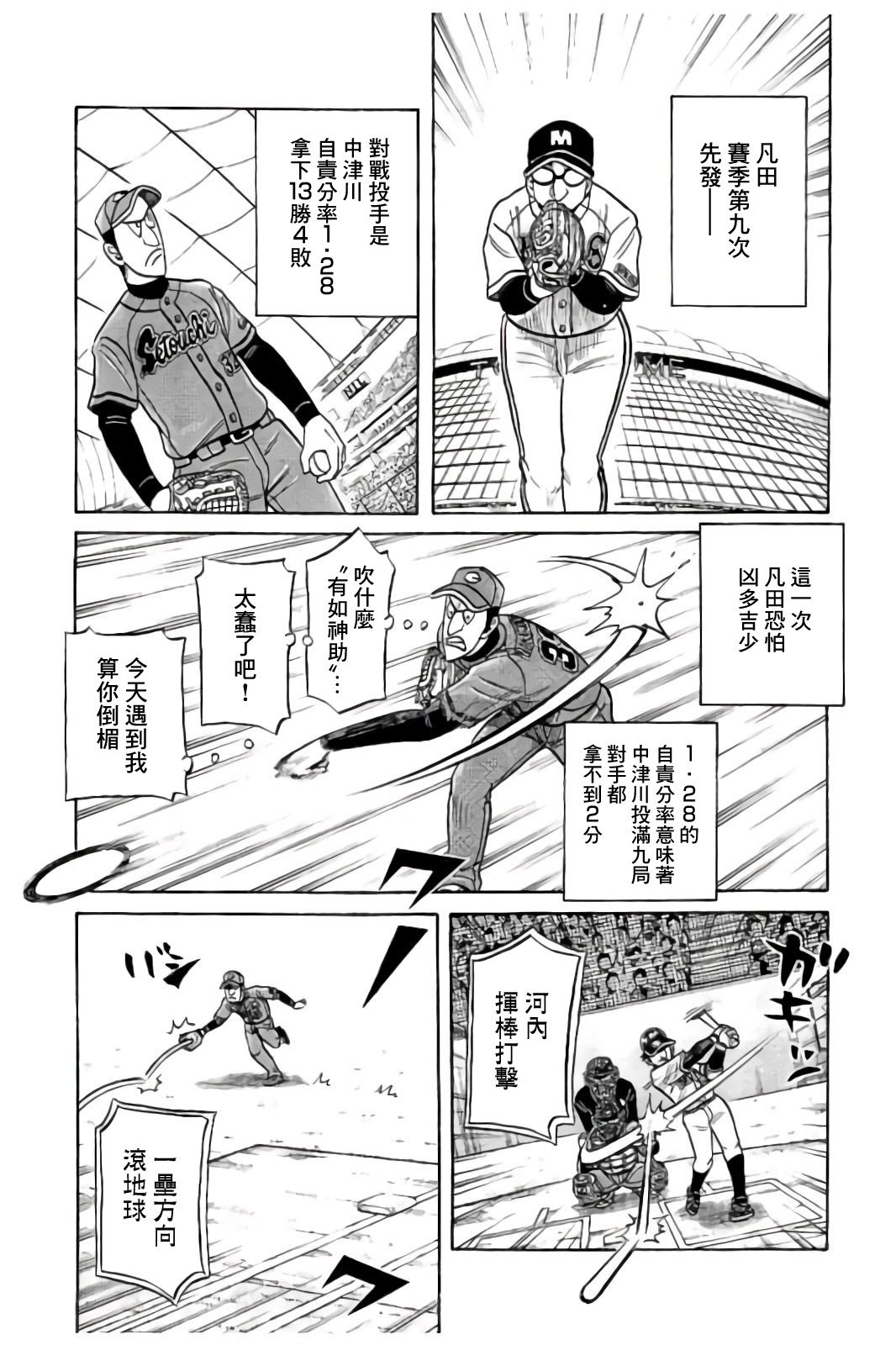 第02部86话