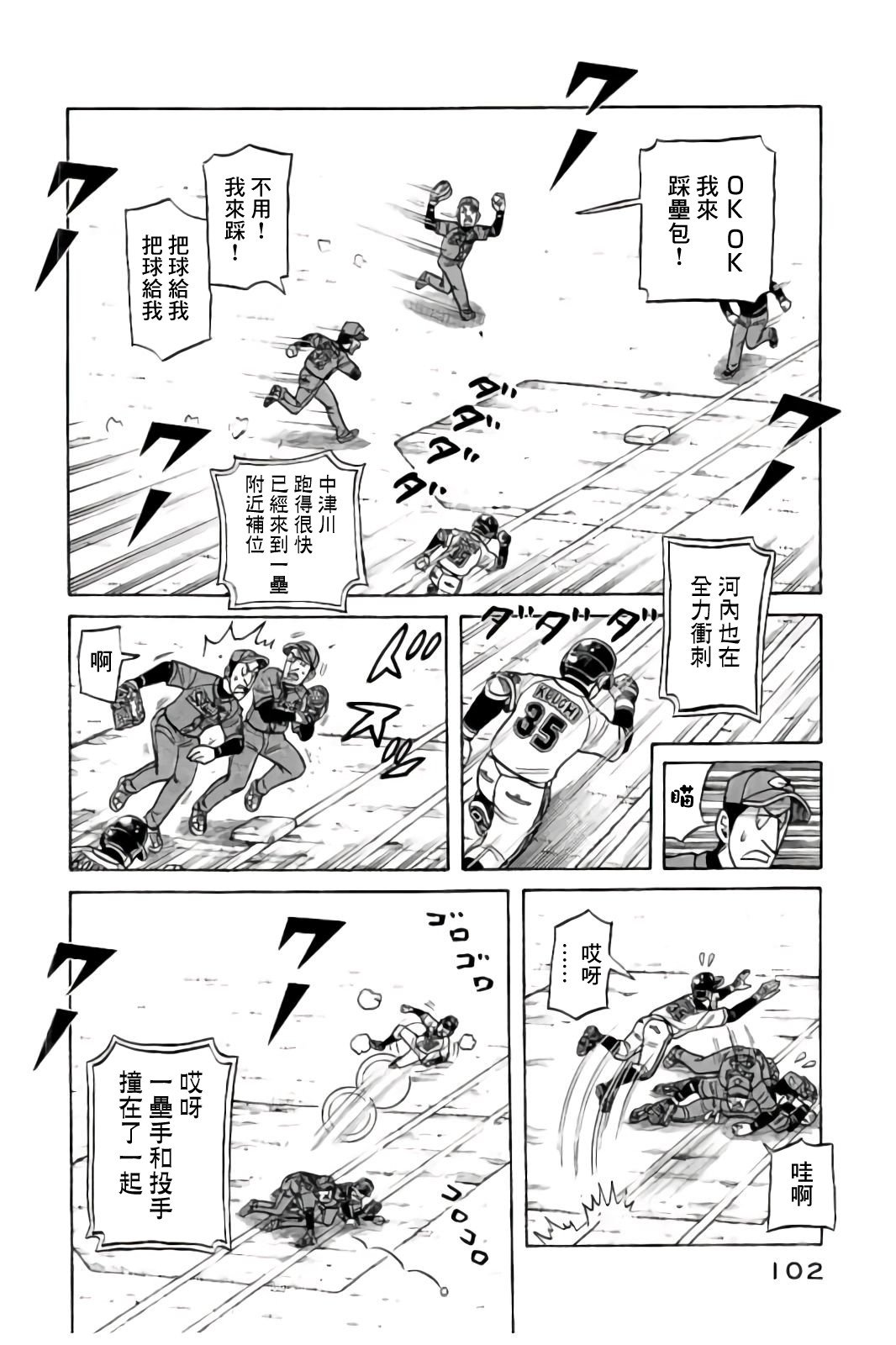 第02部86话