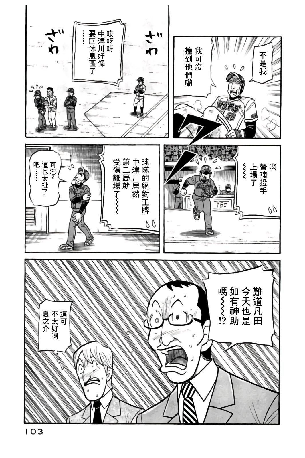 第02部86话