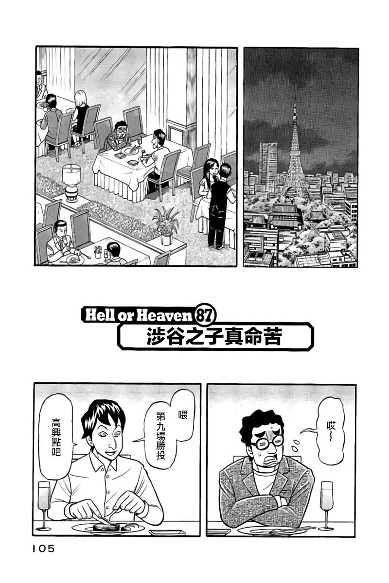 第02部87话