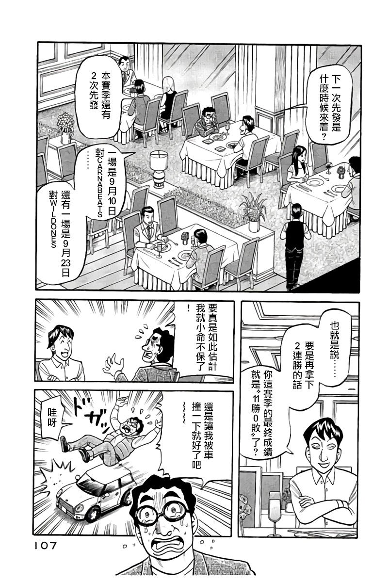 第02部87话