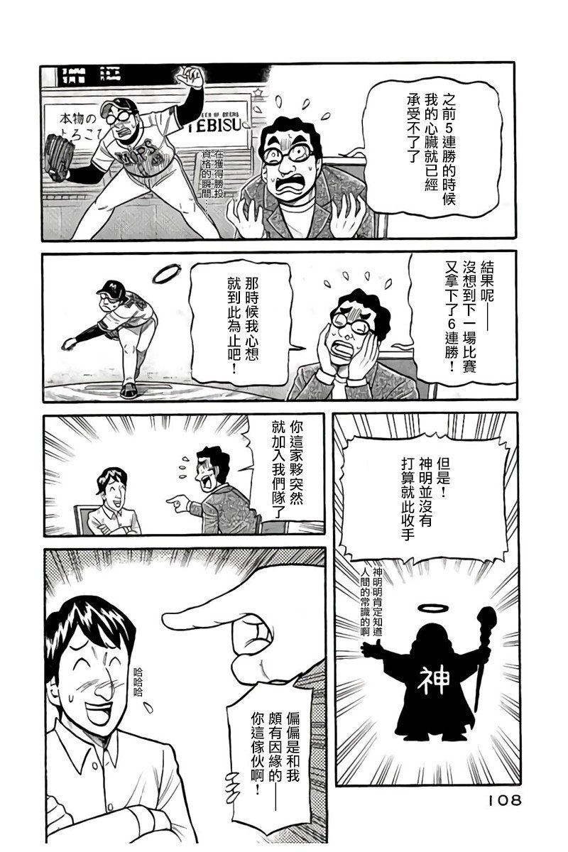 第02部87话