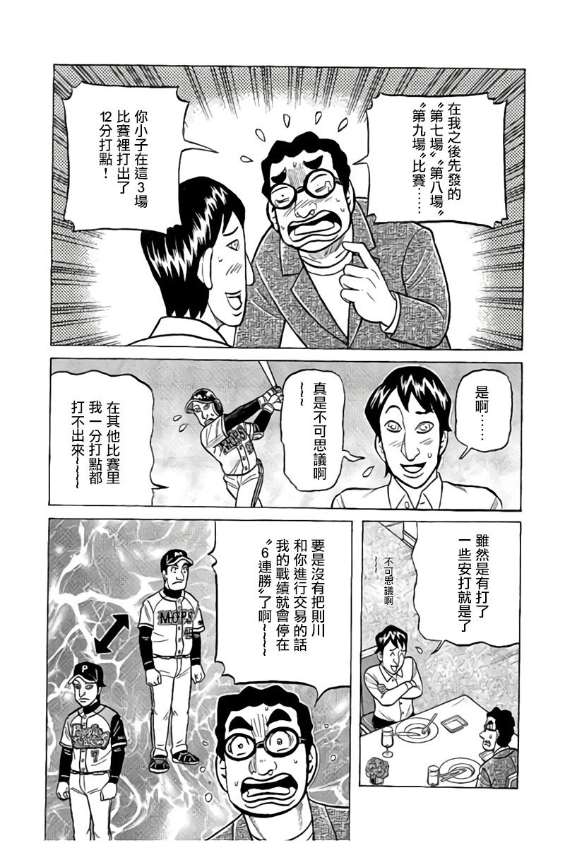第02部87话