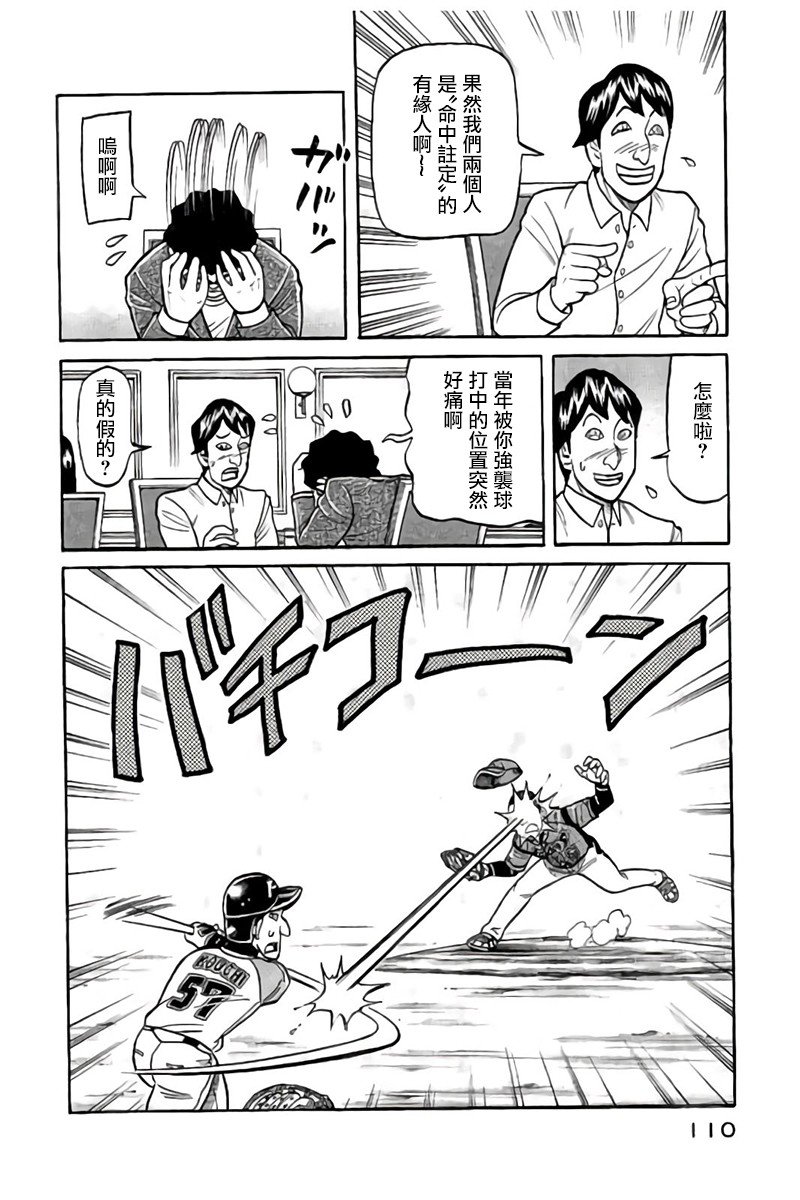第02部87话