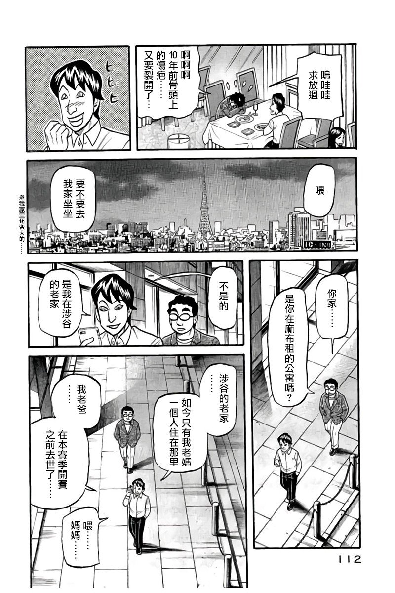 第02部87话