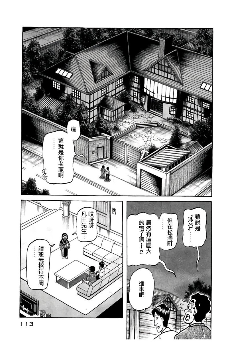 第02部87话
