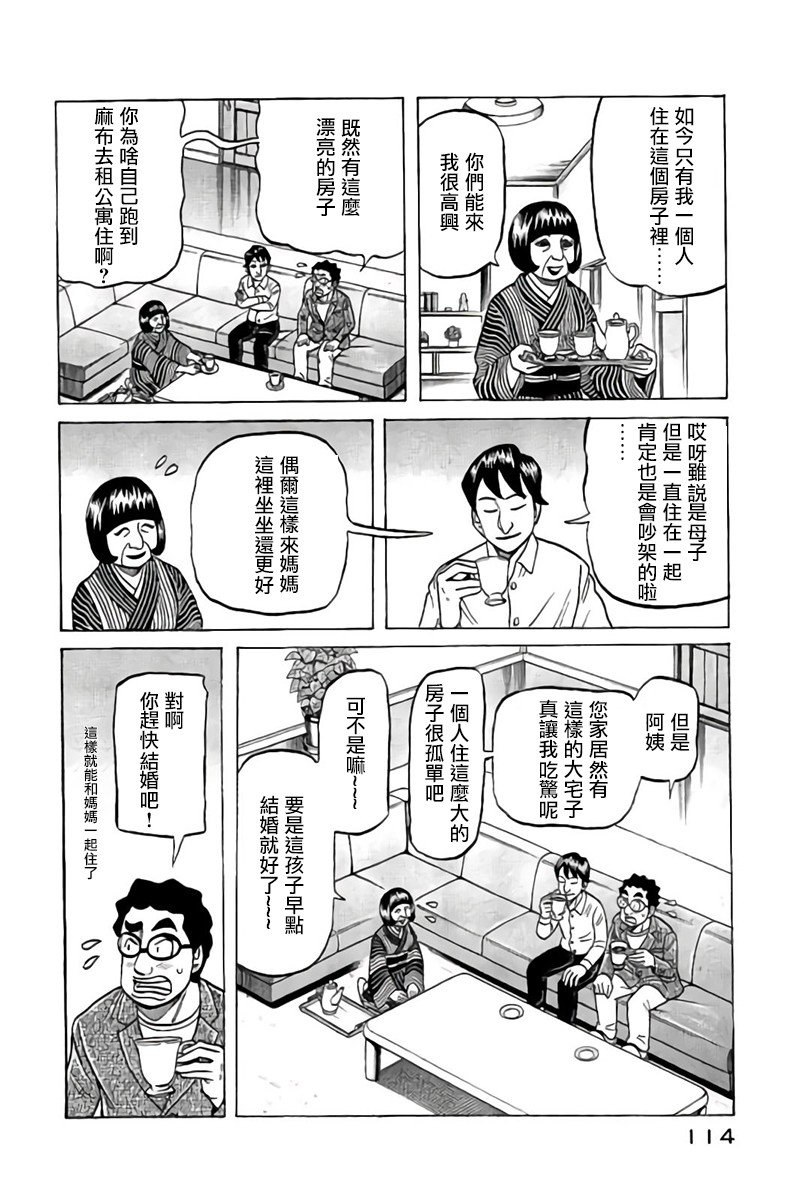第02部87话