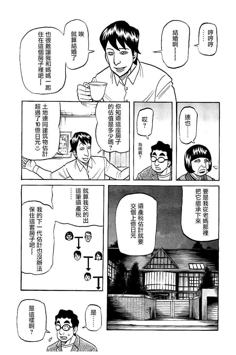 第02部87话
