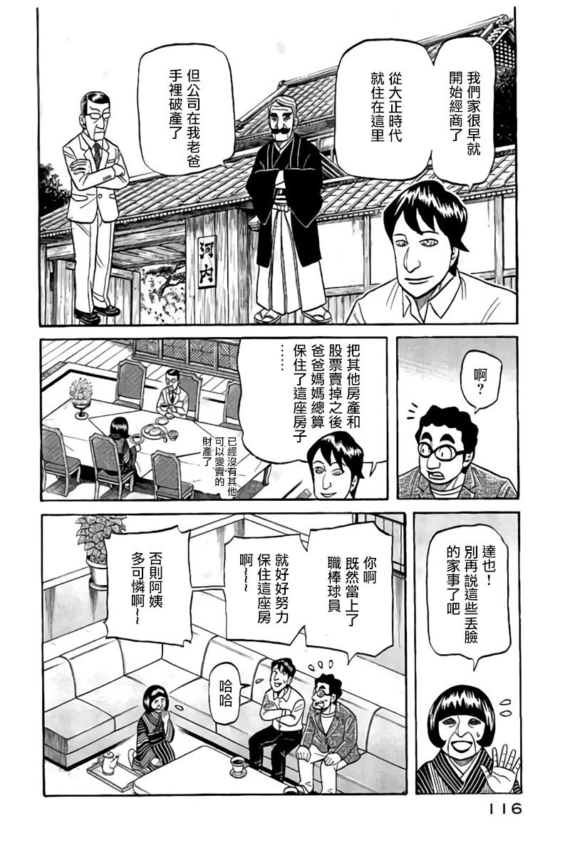 第02部87话
