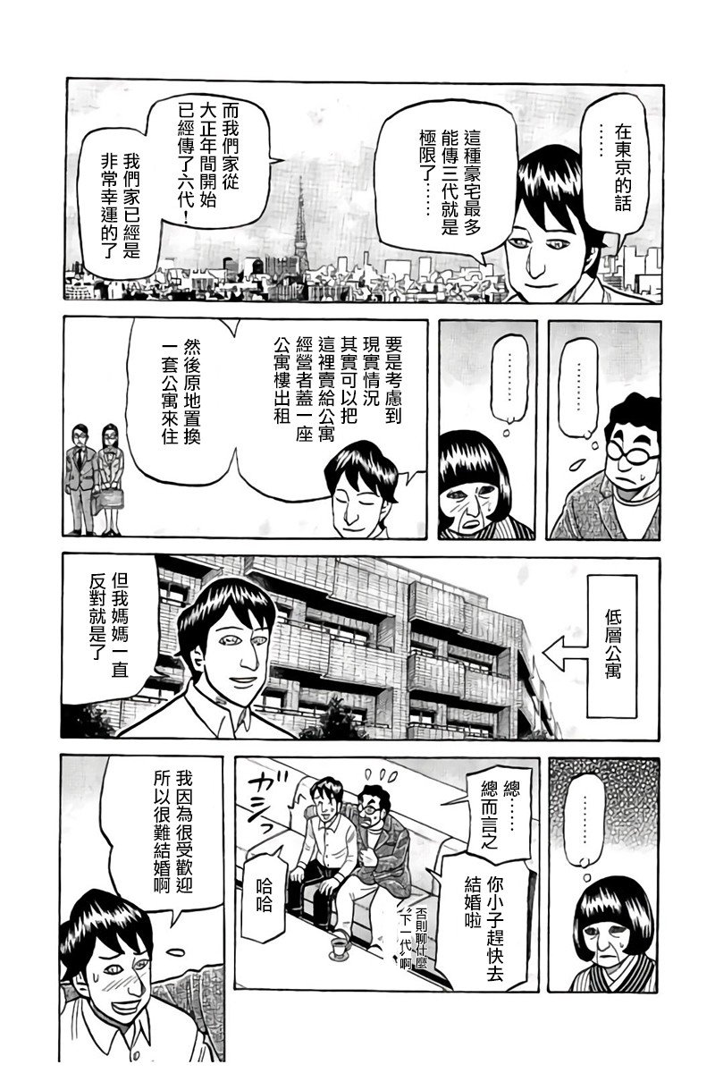 第02部87话