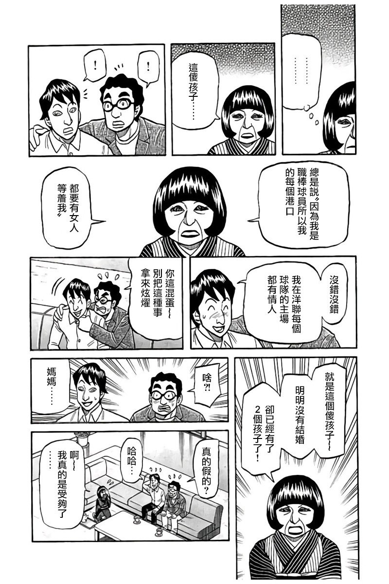 第02部87话