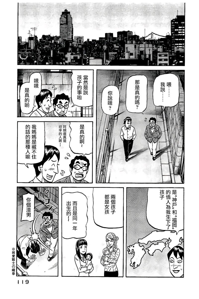 第02部87话