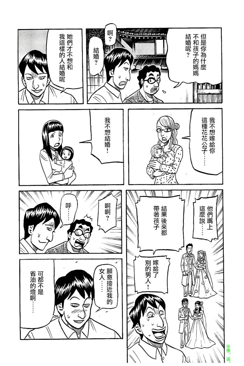 第02部87话