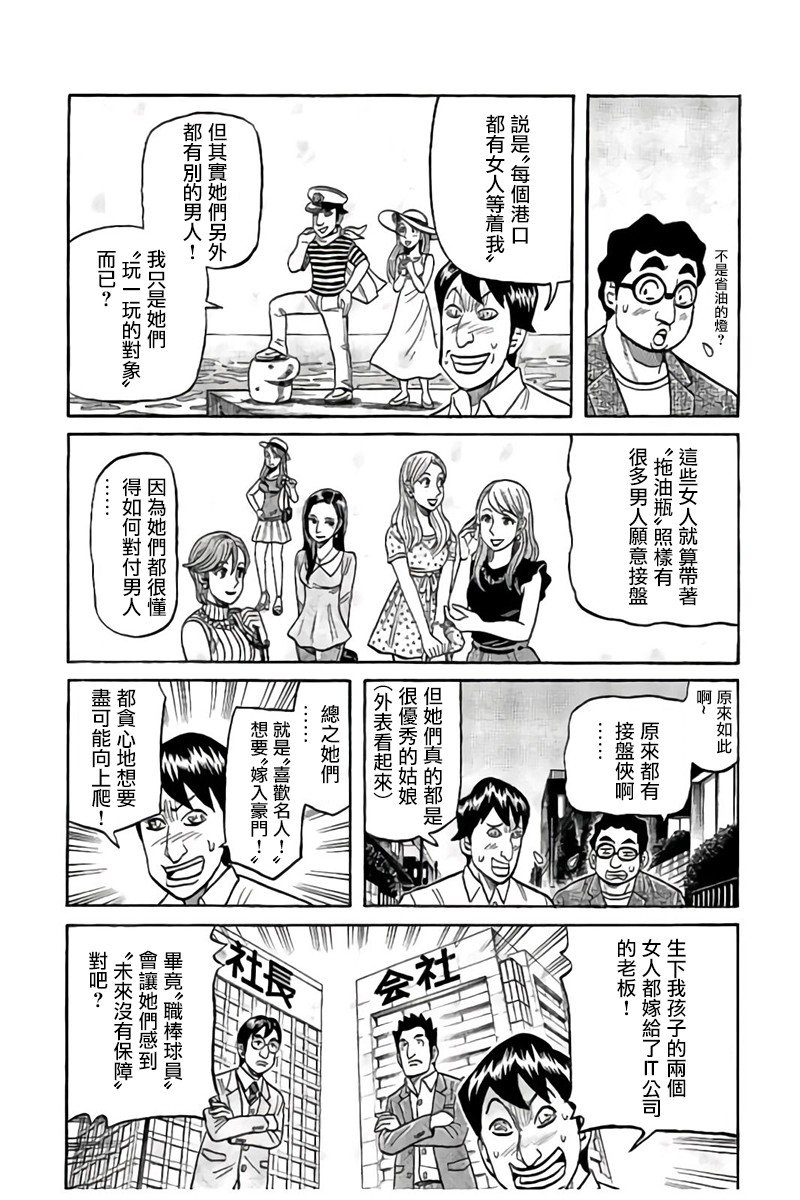 第02部87话