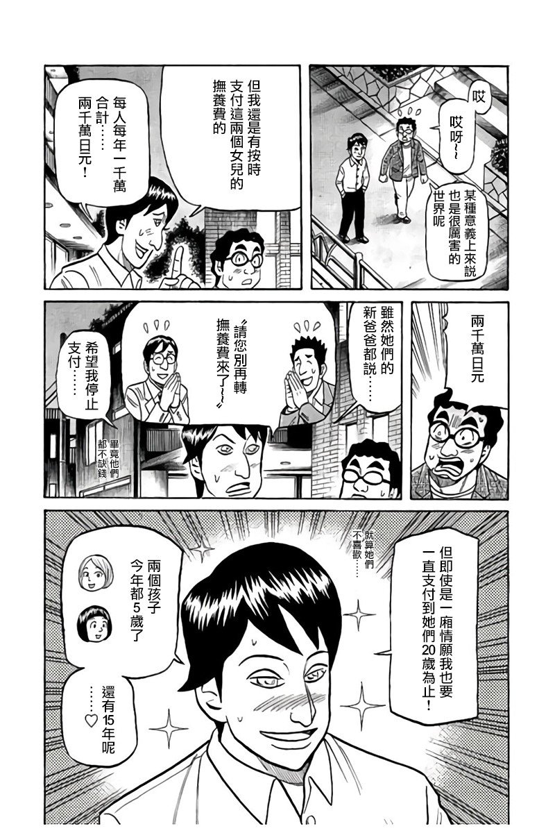 第02部87话