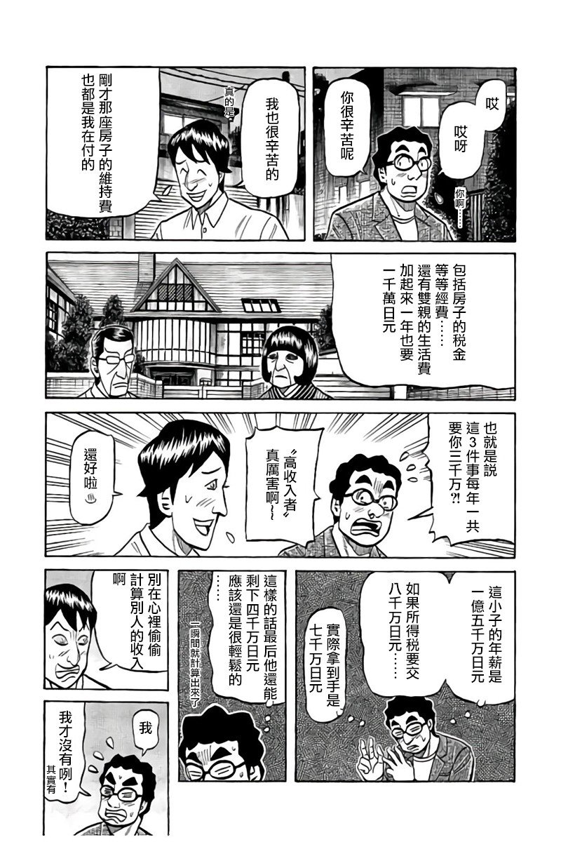 第02部87话