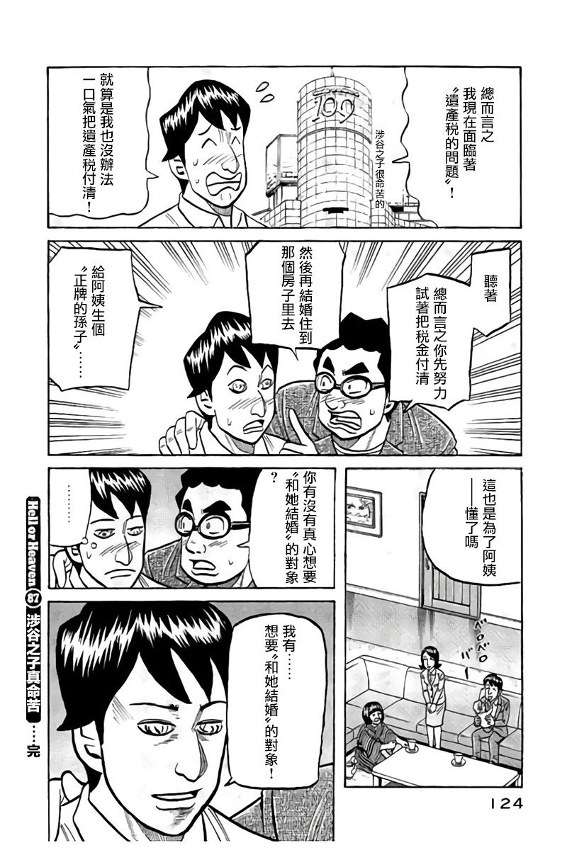 第02部87话