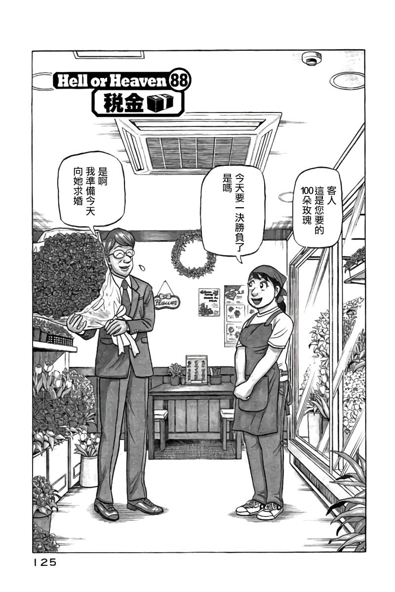 第02部88话