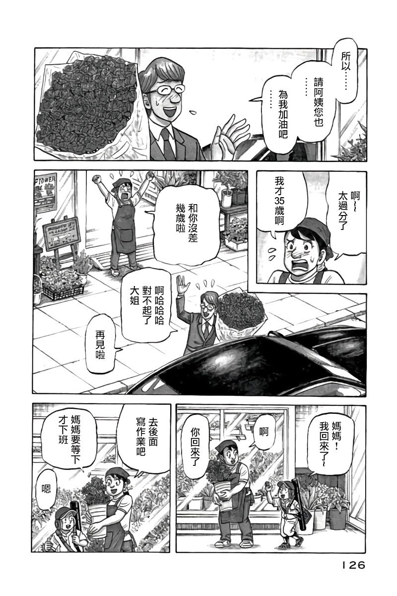 第02部88话