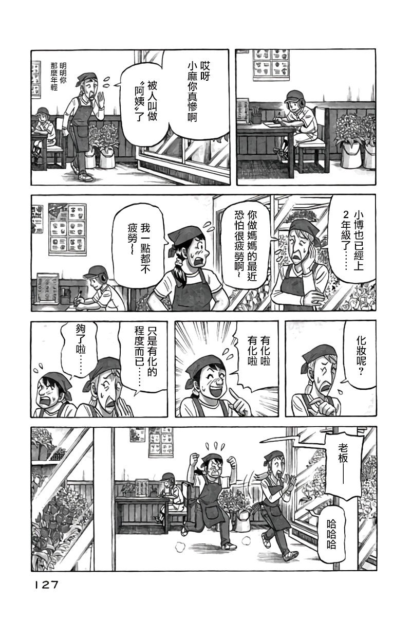 第02部88话