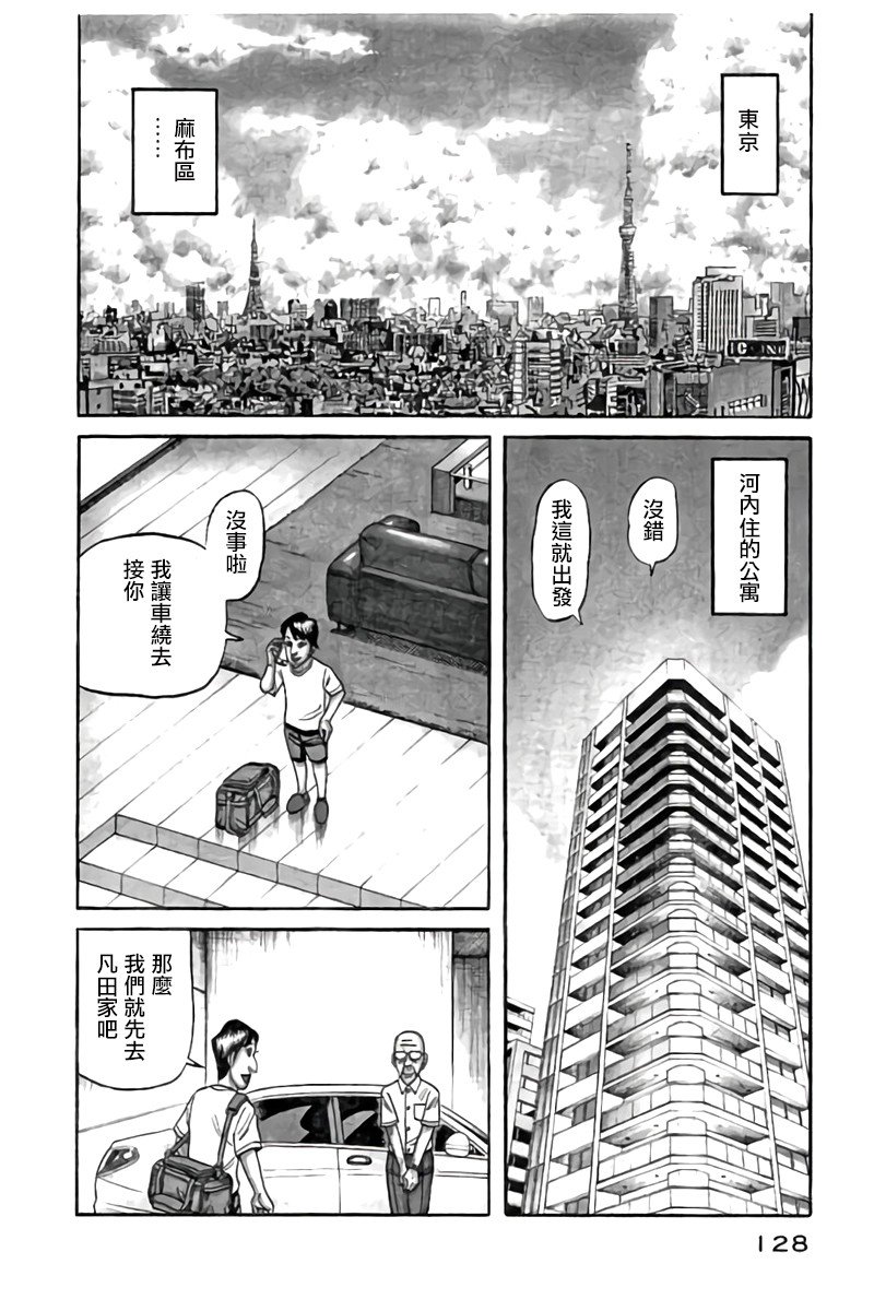 第02部88话