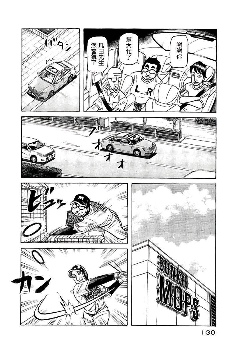 第02部88话
