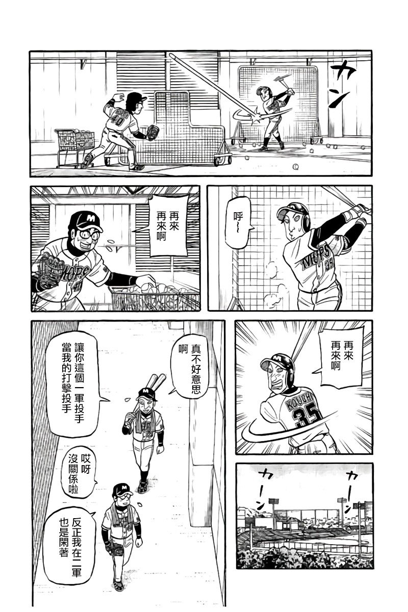 第02部88话