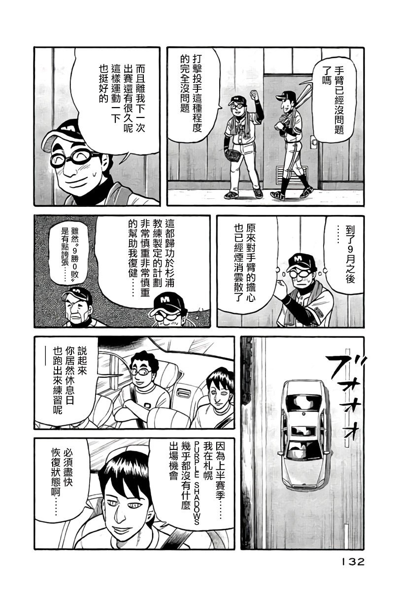 第02部88话