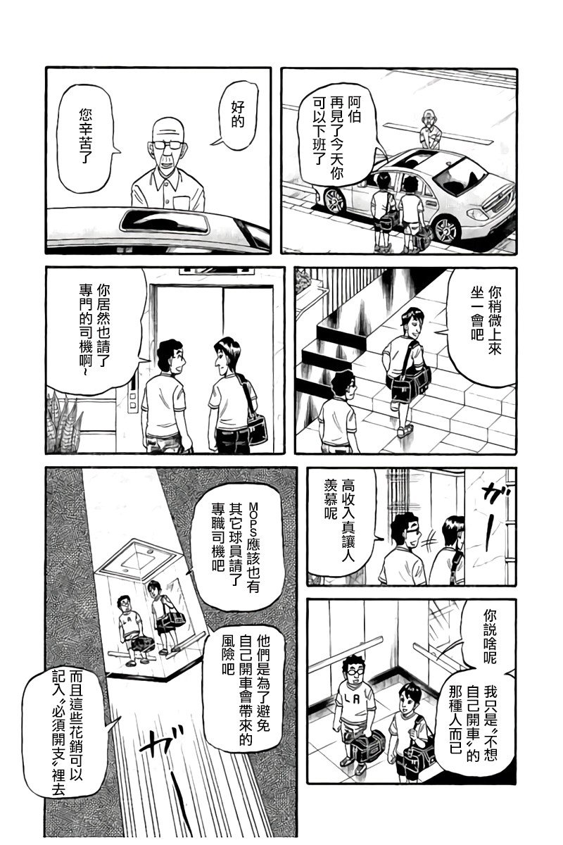 第02部88话