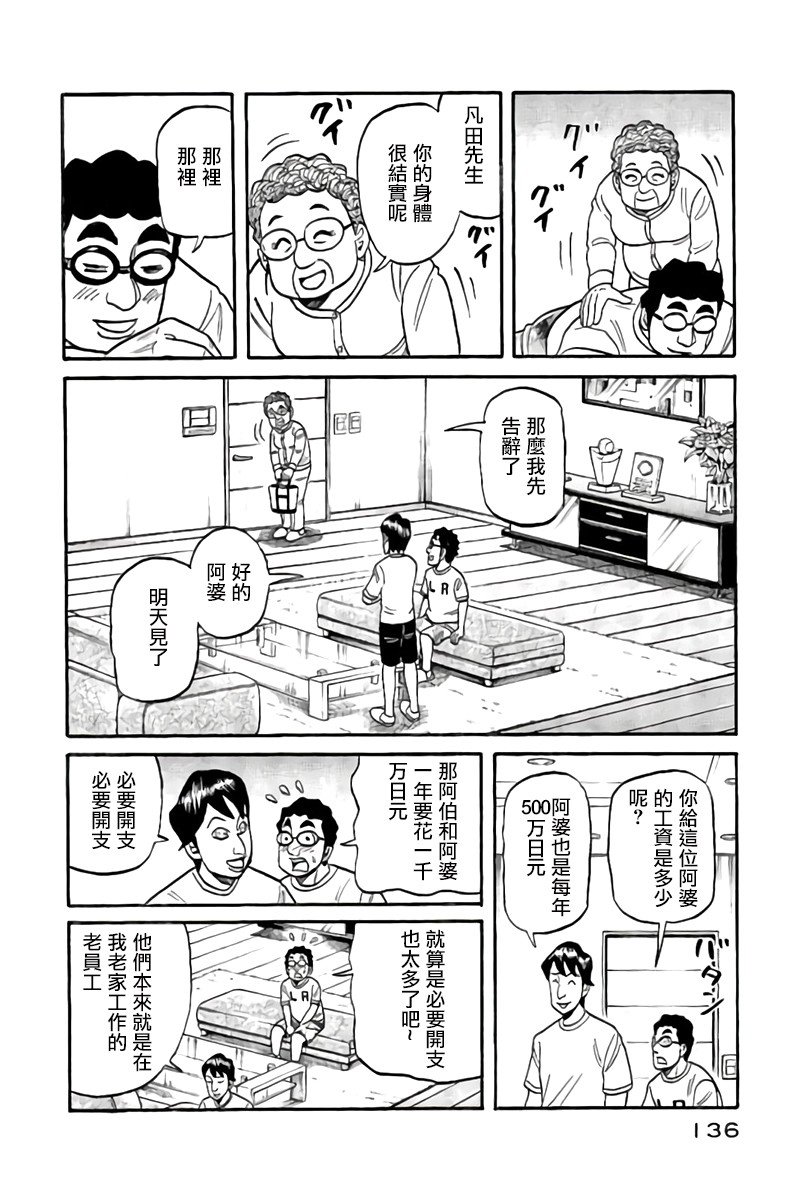 第02部88话