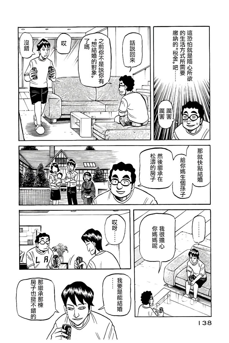 第02部88话
