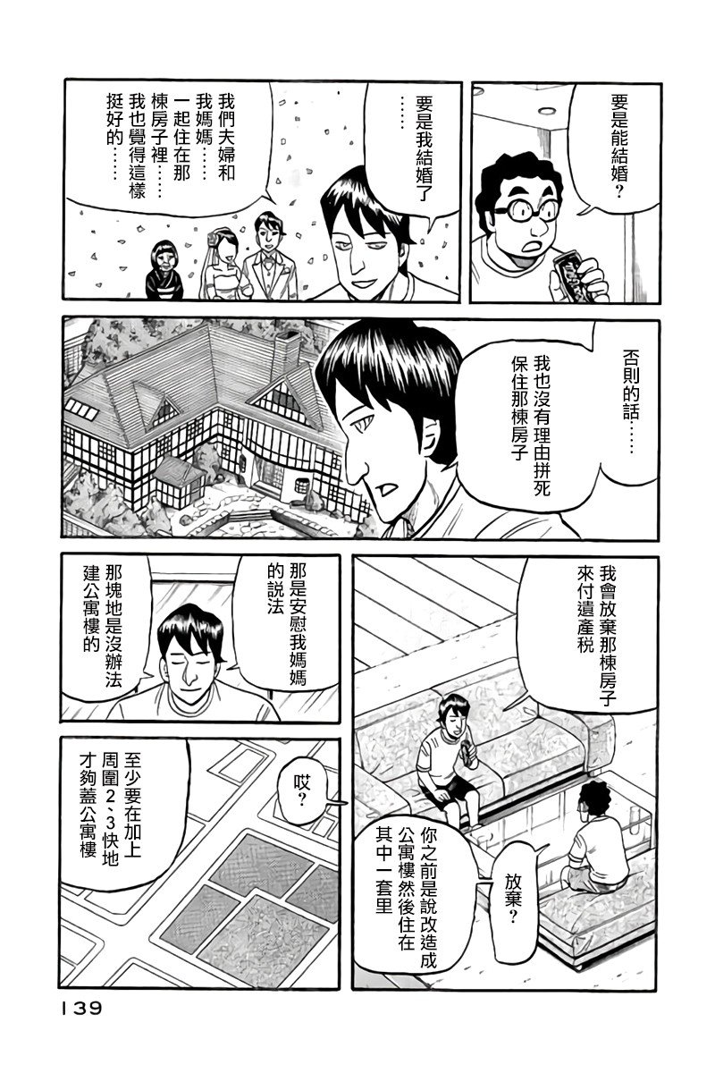 第02部88话