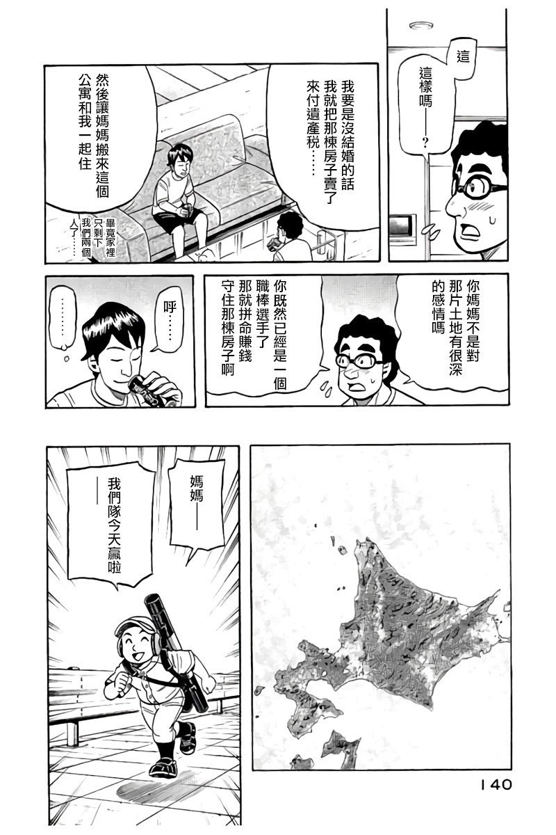 第02部88话