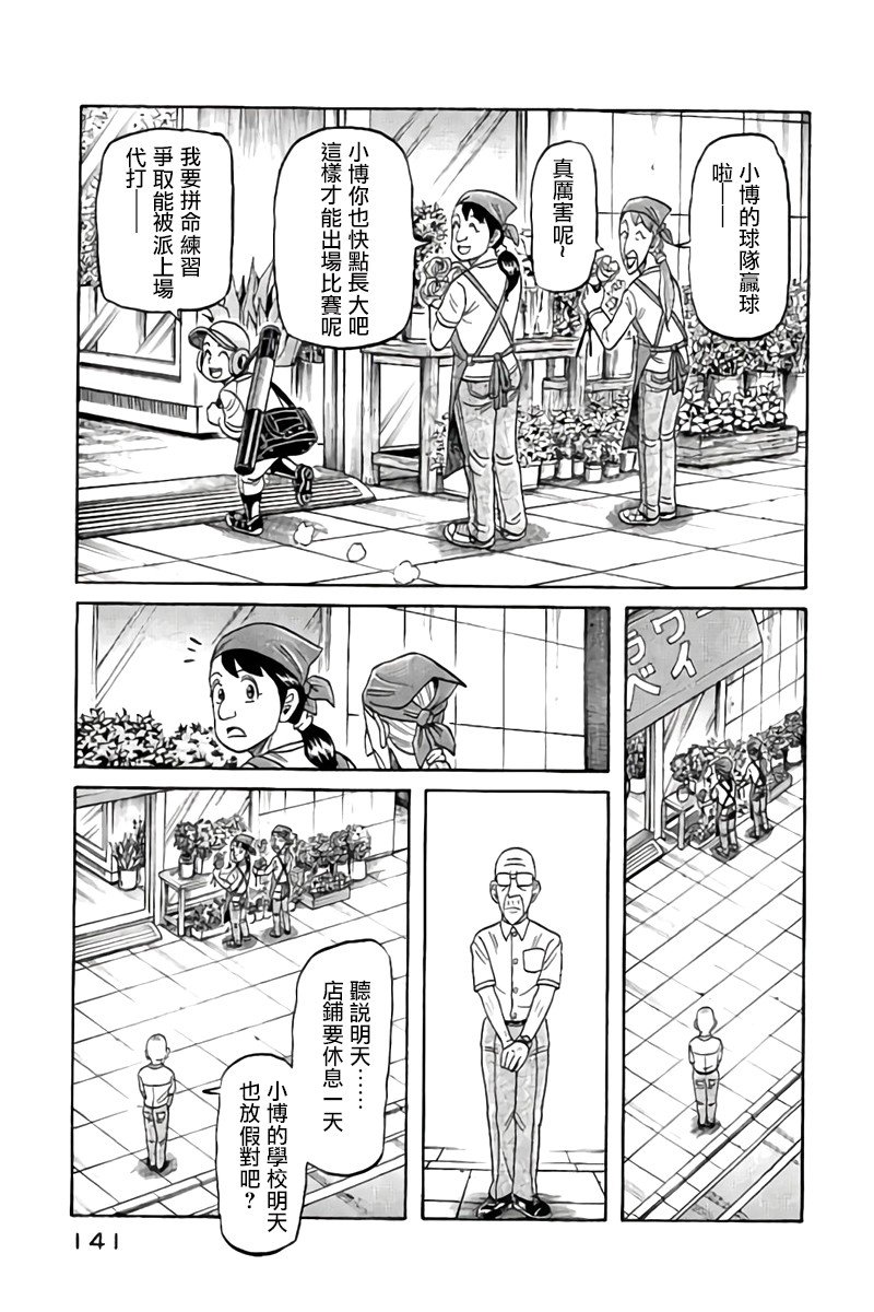 第02部88话