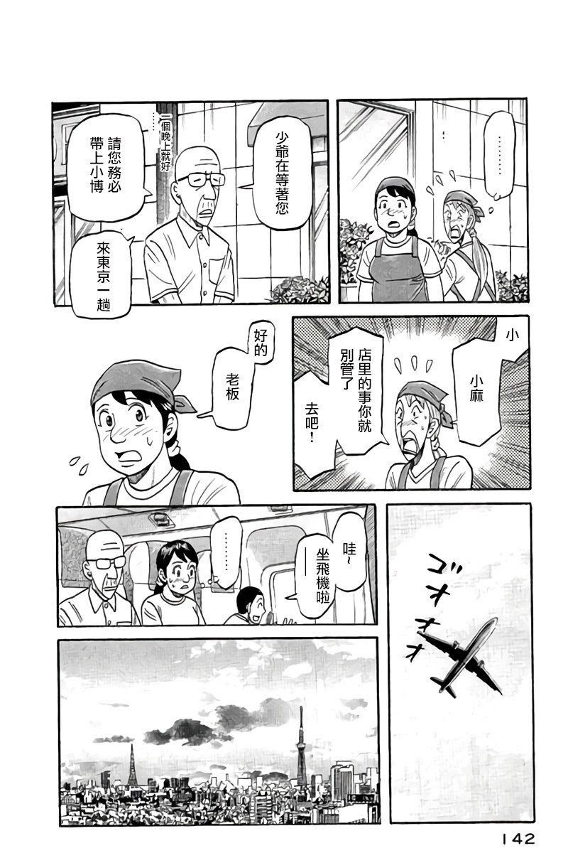 第02部88话