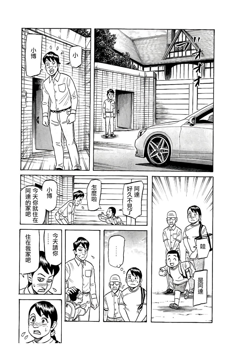 第02部88话