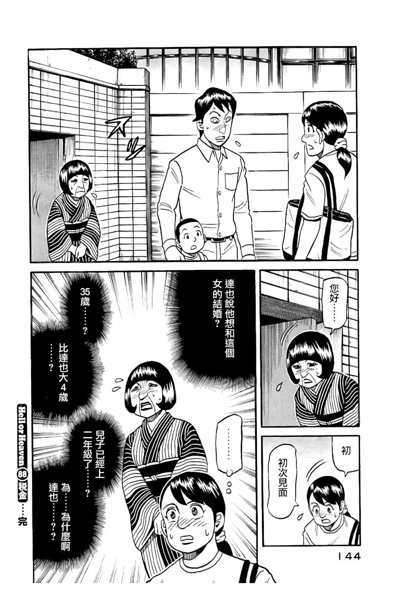 第02部88话