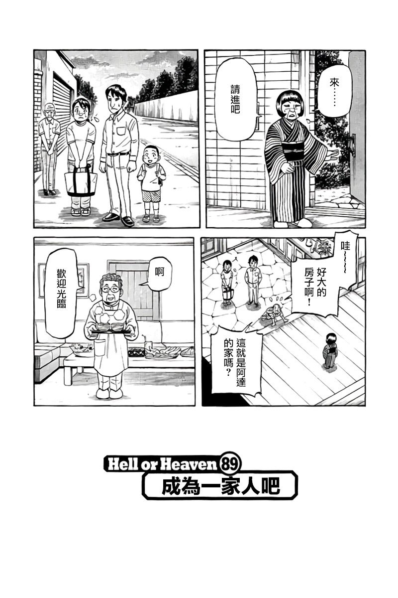 第02部89话